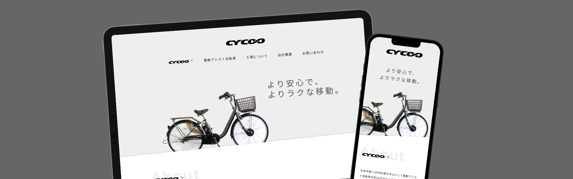 株式会社CYCOO JAPAN